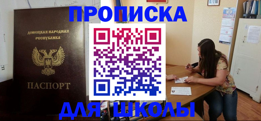 прописка в квартире в Глазове