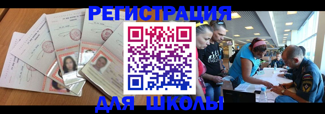 временная регистрация для всех в Глазове